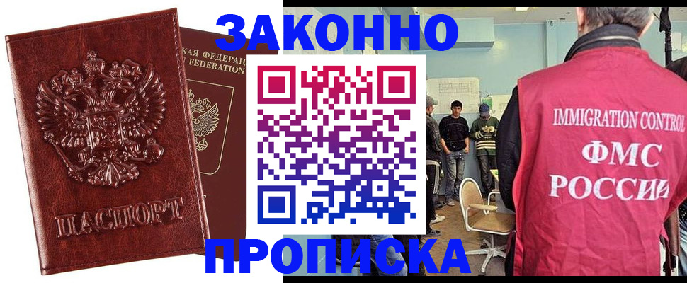 прописка от собственника в Костроме