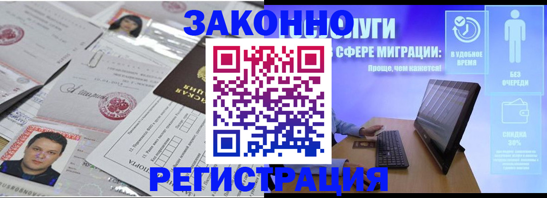 прописка для военкомата в Костроме