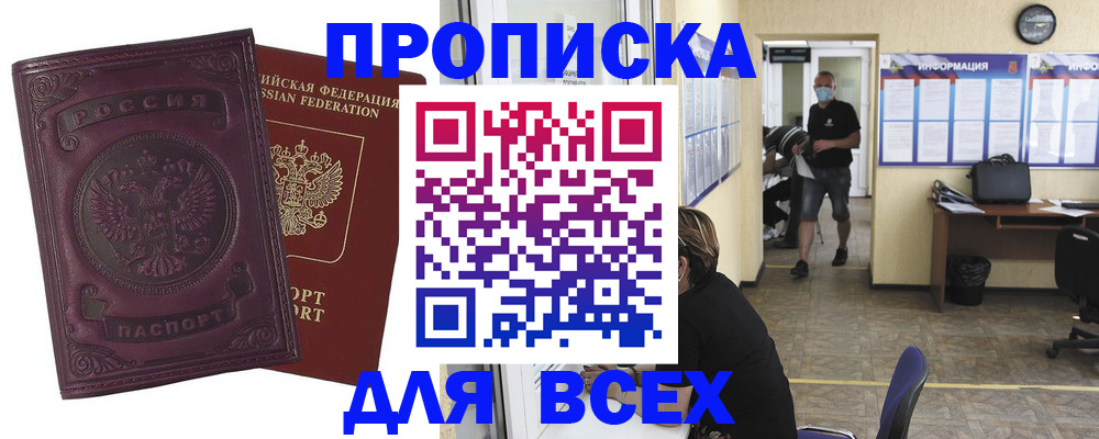 прописка гарантия в Костроме