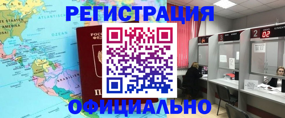 прописка регистрация в Костроме