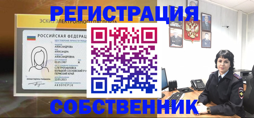 прописка в Костроме