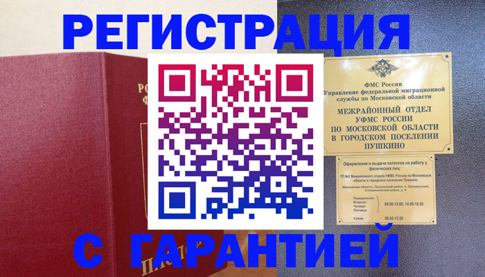 временная регистрация адрес в Костроме