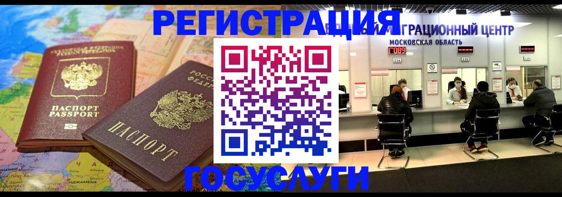 прописка для школы в Костроме